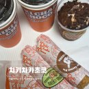 [시흥/배곧] 코르네파이,아이스크림 :: 시원한 디저트 맛집 - 치키차카초코