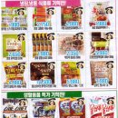 당고개할인마트