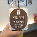 더스톤커피프리미엄
