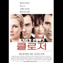 영화 클로저 재개봉 정보 및 줄거리와 평점, 그리고 관람 후기 소개합니다.