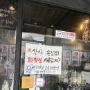예이제게장백반가덕도점 | 거제 게장 맛집 ‘예이제게장백반 바람의언덕점’ 추천 후기