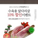 믿음정육유통