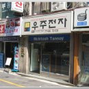 명동오디오