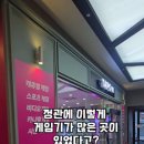 정관 CGV입구 이미지