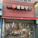 홍짜장범계점