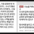 수능영어 절대평가, 빵빵한 풍선의 다른 쪽 누르기 아닌가? 이미지