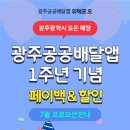 바른치킨 상무점 이미지