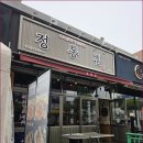 공도포차