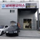 송정부분정비 이미지