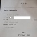 순천성년후견인 광양 베테랑 법무사 후기