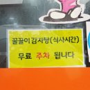 꿀꿀이 감자탕 이미지