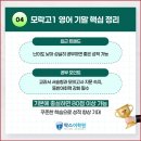 팍스어학원 | 평촌영어학원 팍스어학원에서 영어 실력 뚜렷하게 성장하기!