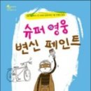 보람슈퍼 이미지