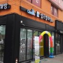 크린업24셀프빨래방내