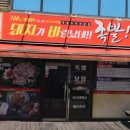 돼지가바람났네족발 네이버블로그