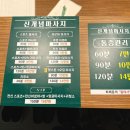 신개념 | 평택 데이트 코스 커플 마사지 중국 마사지 신개념 방문후기