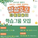 삼삼오오 이미지