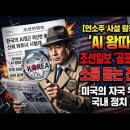 미국이 한국을 AI 왕따 시킨다고? 조선일보 '공포 마케팅'의 소름 돋는 진짜 목적 이미지