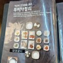 달인고등어구이전문점 | 청량리 맛집 두미가 | 두부요리 전문점 고등어구이 정식 먹어본 후기