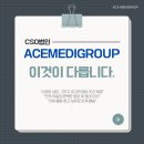 에이스메디 이미지