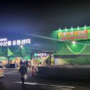 우리마트웅상점 이미지