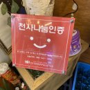 청춘껍데기 - 금천구 가산로 147 | 청춘껍데기
