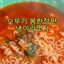 홍성 오뚜기 이미지