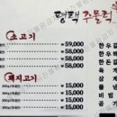 평택주물럭 이미지