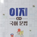 이지논술교습소