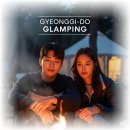 와이호텔 | 가을엔 불멍이 국룰! 여름엔 수영장까지 있는 경기도 글램핑 추천 BEST 8