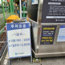 좌1동공영주차장 이미지