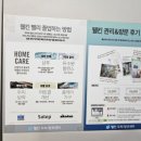 하이스트에듀케이션부산센터 | 부산대두피관리 웰킨두피탈모센터 부산대점 파워 디톡스 스케일링 후기