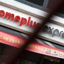 홈플러스익스프레스 아시아경제