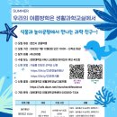 신나는 과학교실1 이미지