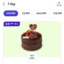 뚜레쥬르 도청신도시점