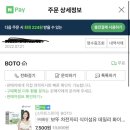 중부대로2L | [내돈내산] 전미도 다이어트 보뚜 차전자피 식이섬유 데일리 화이바 솔직후기 / 가격, 효능, 구매처