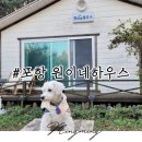 원이네하우스 이미지