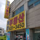 홍성부동산중개사무소 Daum카페