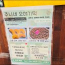 시장떡집 이미지