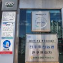 진주축산농협한우프라자 이미지