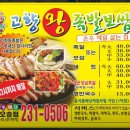 고향왕족발보쌈 이미지