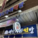 원조떡방