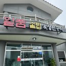 일품생선구이 | 🚗 감포 맛집 탐방기! 바다 보며 즐기는 일품솥밥&amp;생선구이 후기