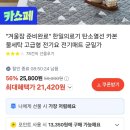 삼성의료기 | 토스, 카카오페이, 당근 등 앱테크로 생활비 아끼는 방법 및 후기
