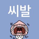주샵 | 과거의 나도 나고 너도 너고...(더보기)