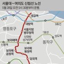 그냥 심심해서요. (15131) 신림선 도시철도 28일 개통 이미지