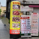 동태별곡 우거지동태탕 | [왕십리 맛집] 동태별곡 우거지동태탕 : 왕십리 회식장소로 좋은 동태탕집 방문 후기