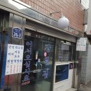 장원집 | 복어지리 후기, 을지로 장원집