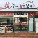 도야족발보쌈(하당점) 이미지