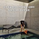 하도문스테이 이미지